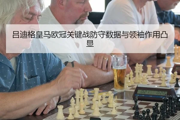 lv-di-ge-huang-ma-ou-guan-guan-jian-zhan-fang-shou-shu-ju-yu-ling-xiu-zuo-yong-tu-xian-2-205.jpg