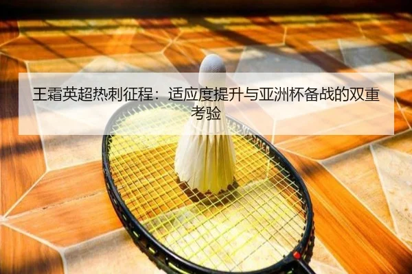 wang-shuang-ying-chao-re-ci-zheng-cheng-shi-ying-du-ti-sheng-yu-ya-zhou-bei-bei-zhan-de-shuang-chong-kao-yan-2-951.jpg