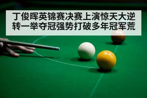 snooker shot