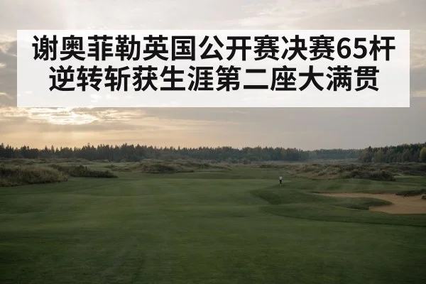 golf links course